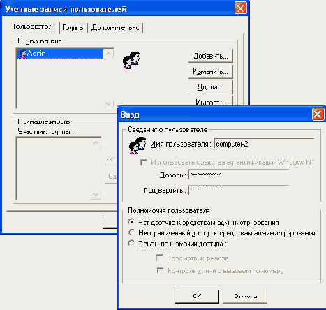 Настройка доступа к электронной почте в сети WinRoute