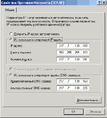 Настройка конфигурации и протоколов в Windows 9x