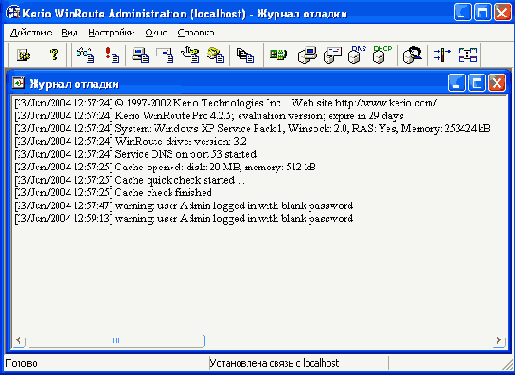 Настройка WinRoute